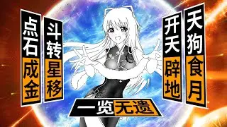 如果成語是超能力哪種最強？