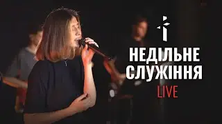 Weekend Service | Недільне богослужіння (25.08.2024) GRACE.CV