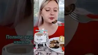 Мукбанг/Mukbang. Обед. Духовный рост.