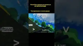 Мне говорят что я балбес… 