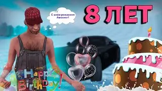 AMAZING RP - 8 ЛЕТ ИГРЫ В CRMP!!!