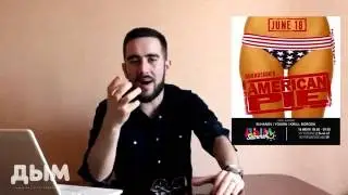 ДЫМ NIGHT | АНОНСЫ НА ВЫХОДНЫЕ