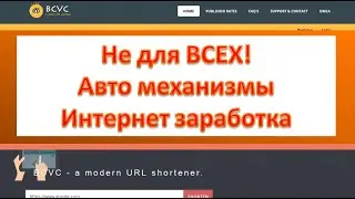 ТОП_5! Заработок на сокращении ссылок.2020