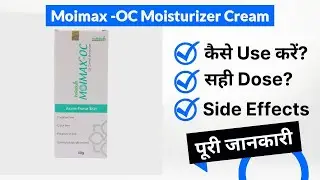 Moimax -OC Moisturizer Cream Uses in Hindi | Side Effects | Dose