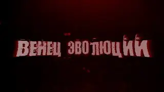 Быть мечехвостом - круто. Будь как мечехвост
