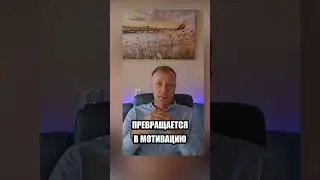 когда остаётся мало энергии
