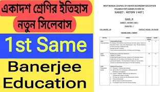 Class 11 New History Syllabus // একাদশ শ্রেণির ইতিহাসের নতুন সিলেবাস // class 11 .