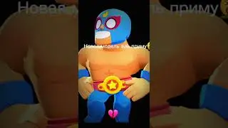#brawlstars #рек #врекипж #бравлстарс #игры #мем #gaming #бравл