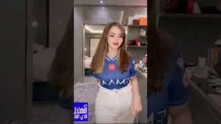 مباراه الهلال السكر البنت | بنت الجنوب 😘 جيزان صامطه