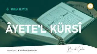 Âyete'l Kürsî / آية الكرسي Burak Çakır
