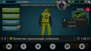 Стрим игры 