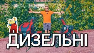 Дизельні мотоблоки WEIMA!!! Дійсно найкращі?