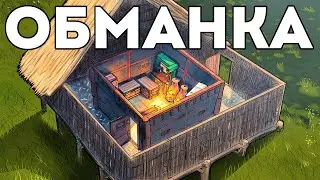 ДОМ-ОБМАНКА! НОВАЯ ЛОВУШКА 