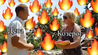 Мемные видео как знаки зодиака часть 2