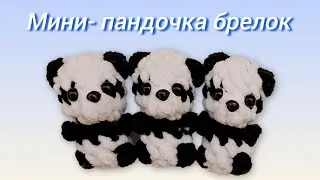🐼Мини-пандочка Малютка крючком. Мастер-класс