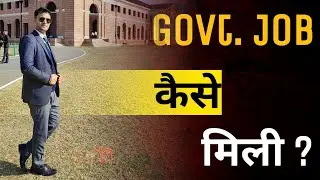 सामान्य परिवार से बना officer. सरकारी नौकरी की तैयारी कैसे करें। government job ki tayari kaise kare