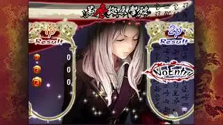 Akai Katana (Arcade, Shion/Suzuran) Clear