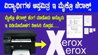 How to make micro Xerox in hp laserjet m1136 printer