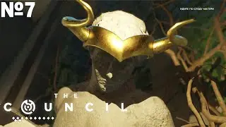 Прохождение THE COUNCIL 