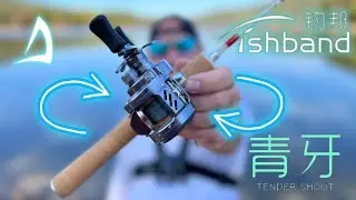 The NEW IFishBand TenderShoot Round BFS reel is HERE!!!