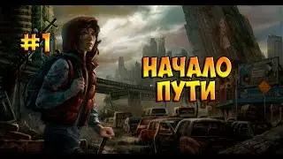 GTA SAMP Z.O.N.A. 1-ый обзор