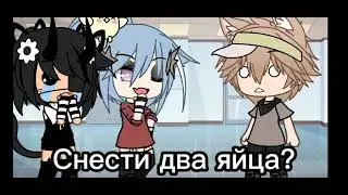 Как снималось Меме /Накрашенная курица/