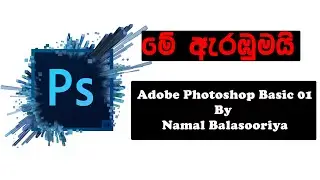 Adobe photoshop Basic 01 By Namal Balasooriya