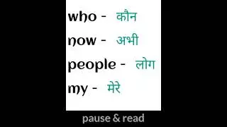 24 Essential Daily Hindi/ english vocabulary 