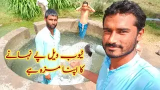 solar system tubewell with 5.5hp motor pump | swimming pools vlogs