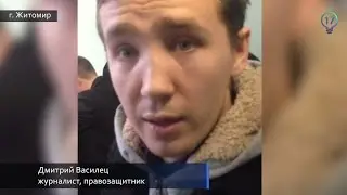 Journalist Dmitry Vasilets on his arrest