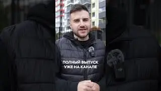 Полное видео уже на канале!