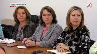 В Урае реализуют проект по чистой речи. 14-08-2024