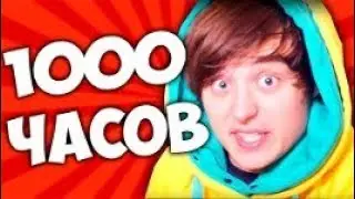 10000 часовой стрим по clash royal