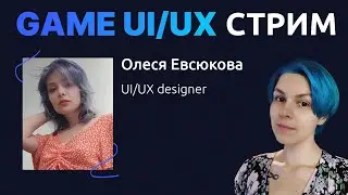Game UI/UX: Олеся Евсюкова об инклюзивном дизайне