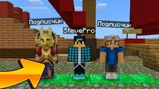 🔥 СТРИМ ПО MINECRAFT PE 1.12! ВЫЖИВАНИЕ С ПОДПИСЧИКАМИ НА МОЁМ СЕРВЕРЕ!