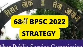 68th BPSC Strategy | 68th BPSC Cutoff | BPSC Latest Update 2023