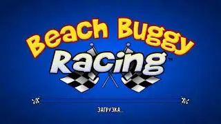 Новый Мультик про Машинки.Гонки на машинках.Игра Beach Buggy Racing. A new cartoon about Cars. Racin