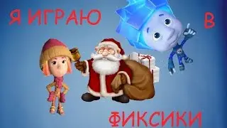 ДЕД МОРОЗ СУЩЕСТВУЕТ!!! ШОК!!!
