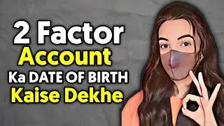 2 factor facebook account ka date of birth kaise dekhe | how to Check 2 factor account date of birth