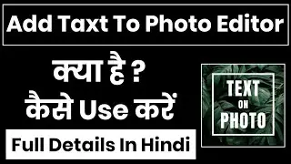 Add Taxt To Photo Editor App Kaise Use Kare || How To Use Add Text To Photo Editor App