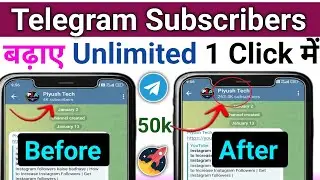 How to increase Telegram Subscribers | Telegram Subscribers kaise badhaye | Get Telegram Subscribe |