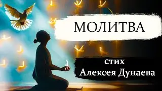 Молитва , которая согреет вашу душу ❤️Когда слова рождаются из души....
