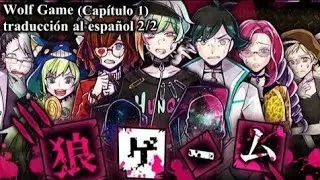 Wolf Game 🐺 Traducción al Español (Capítulo 1: Investigación  2/2)