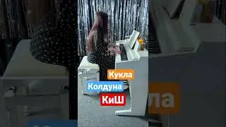 Король и Шут - Кукла колдуна | припев 