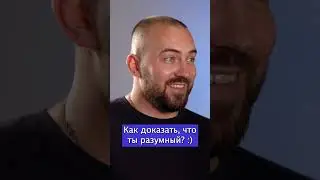 Интервью с Data Scientist.