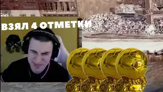 БАРИК ВЗЯЛ 100% НА 430У