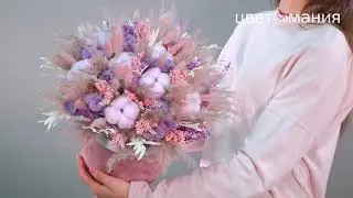 Композиция из сухоцветов «Обещание любви»