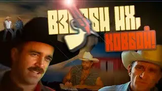 ВЗЪ3БИ ИХ, КОВБОЙ! - Catalina's Ride 'em Cowboy!