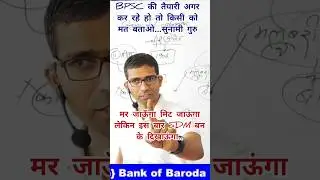 Maa ise baar SDM banke dikhaunga #pcsresult #pcs #bpsc #mains #ncert #upsc #psc #gk #youtube #reels