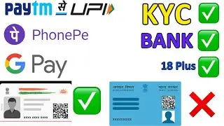 Only आधार कार्ड से Paytm चलाये ✅| No PAN Card Need | No KYC✅| No Age 18+